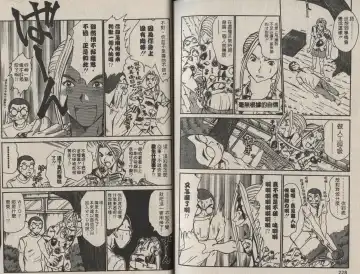 [Sano Takayoshi] Shinai-teki imoto imoto Fhentai - Page 111