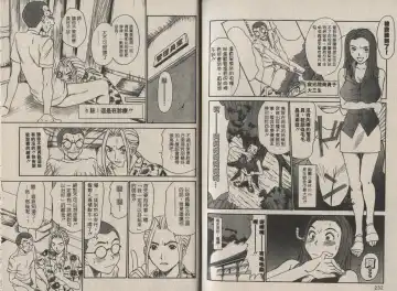 [Sano Takayoshi] Shinai-teki imoto imoto Fhentai - Page 113