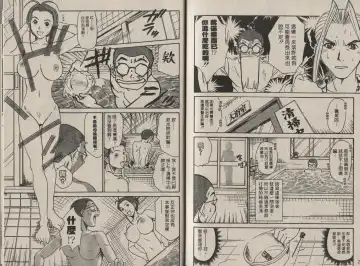 [Sano Takayoshi] Shinai-teki imoto imoto Fhentai - Page 114