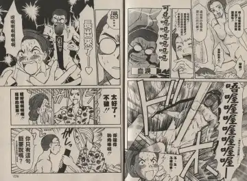 [Sano Takayoshi] Shinai-teki imoto imoto Fhentai - Page 116