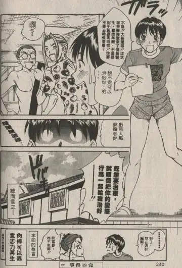 [Sano Takayoshi] Shinai-teki imoto imoto Fhentai - Page 117