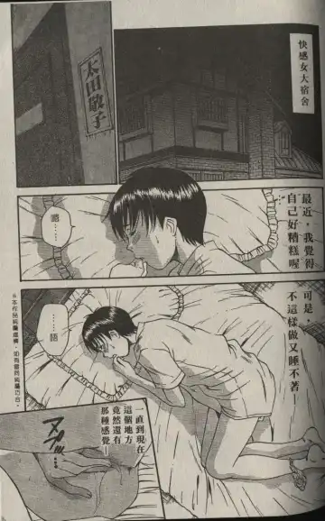 [Sano Takayoshi] Shinai-teki imoto imoto Fhentai - Page 118