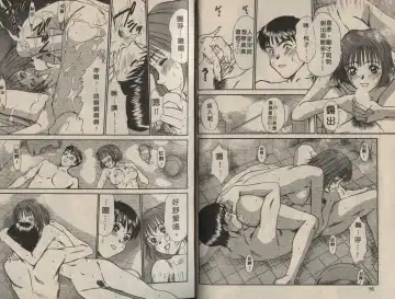 [Sano Takayoshi] Shinai-teki imoto imoto Fhentai - Page 12