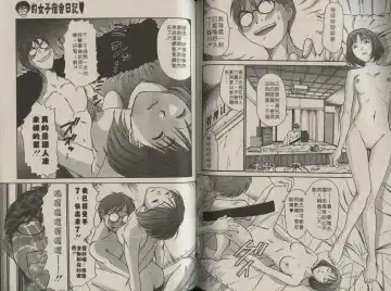 [Sano Takayoshi] Shinai-teki imoto imoto Fhentai - Page 121