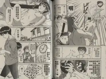 [Sano Takayoshi] Shinai-teki imoto imoto Fhentai - Page 122