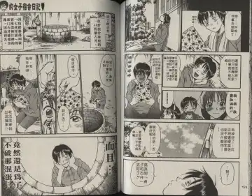 [Sano Takayoshi] Shinai-teki imoto imoto Fhentai - Page 123