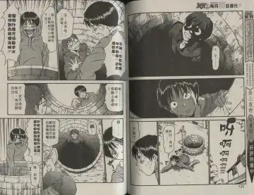 [Sano Takayoshi] Shinai-teki imoto imoto Fhentai - Page 124