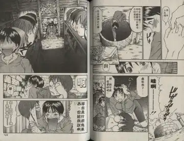 [Sano Takayoshi] Shinai-teki imoto imoto Fhentai - Page 125