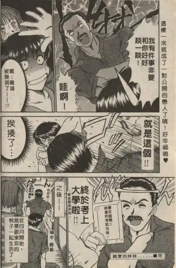 [Sano Takayoshi] Shinai-teki imoto imoto Fhentai - Page 14