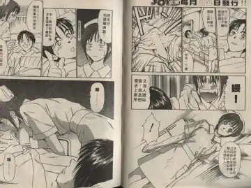 [Sano Takayoshi] Shinai-teki imoto imoto Fhentai - Page 22