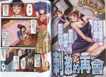 [Sano Takayoshi] Shinai-teki imoto imoto Fhentai - Page 27