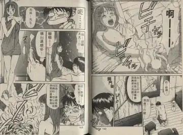 [Sano Takayoshi] Shinai-teki imoto imoto Fhentai - Page 31