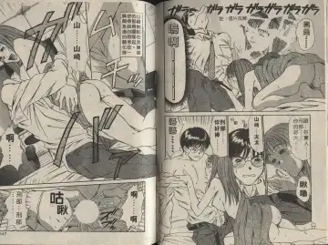 [Sano Takayoshi] Shinai-teki imoto imoto Fhentai - Page 33