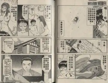 [Sano Takayoshi] Shinai-teki imoto imoto Fhentai - Page 35