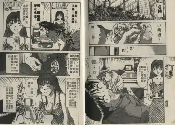 [Sano Takayoshi] Shinai-teki imoto imoto Fhentai - Page 39