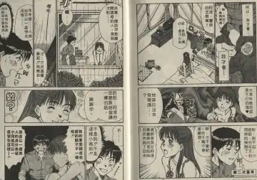 [Sano Takayoshi] Shinai-teki imoto imoto Fhentai - Page 40