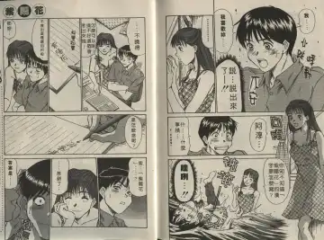 [Sano Takayoshi] Shinai-teki imoto imoto Fhentai - Page 42