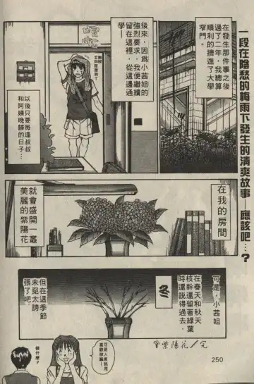 [Sano Takayoshi] Shinai-teki imoto imoto Fhentai - Page 46