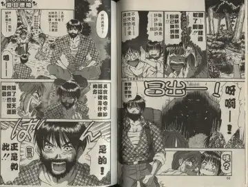 [Sano Takayoshi] Shinai-teki imoto imoto Fhentai - Page 49