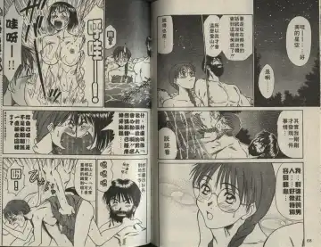 [Sano Takayoshi] Shinai-teki imoto imoto Fhentai - Page 53