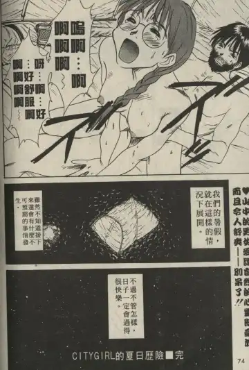 [Sano Takayoshi] Shinai-teki imoto imoto Fhentai - Page 56