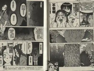 [Sano Takayoshi] Shinai-teki imoto imoto Fhentai - Page 61