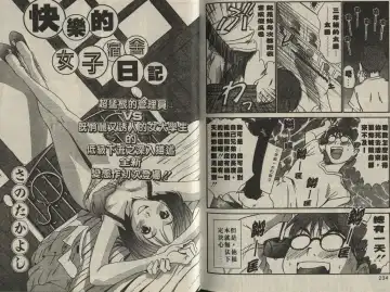 [Sano Takayoshi] Shinai-teki imoto imoto Fhentai - Page 69