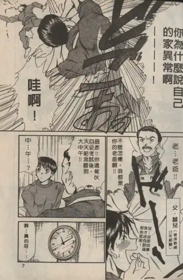 [Sano Takayoshi] Shinai-teki imoto imoto Fhentai - Page 7