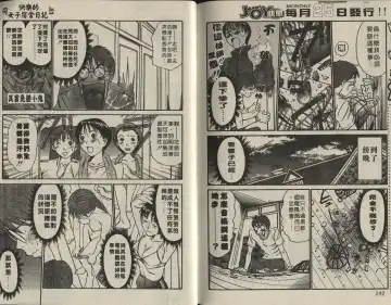 [Sano Takayoshi] Shinai-teki imoto imoto Fhentai - Page 73