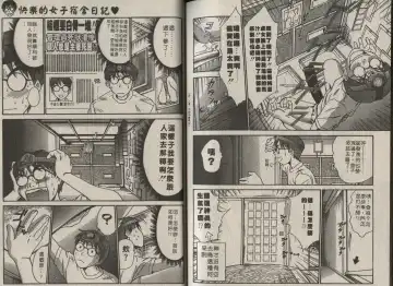 [Sano Takayoshi] Shinai-teki imoto imoto Fhentai - Page 80