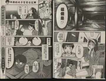 [Sano Takayoshi] Shinai-teki imoto imoto Fhentai - Page 81