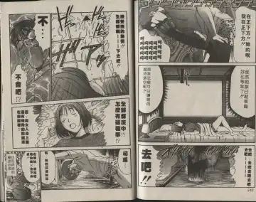 [Sano Takayoshi] Shinai-teki imoto imoto Fhentai - Page 83