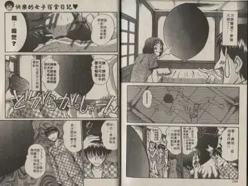 [Sano Takayoshi] Shinai-teki imoto imoto Fhentai - Page 86