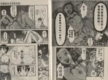 [Sano Takayoshi] Shinai-teki imoto imoto Fhentai - Page 94