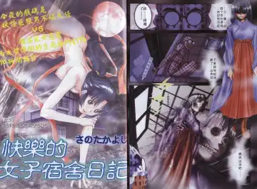 [Sano Takayoshi] Shinai-teki imoto imoto Fhentai - Page 98