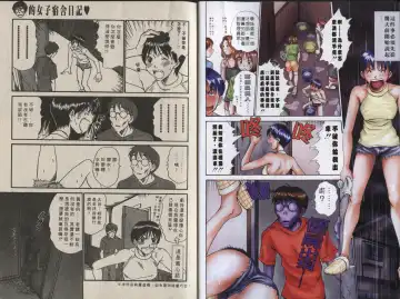 [Sano Takayoshi] Shinai-teki imoto imoto Fhentai - Page 99