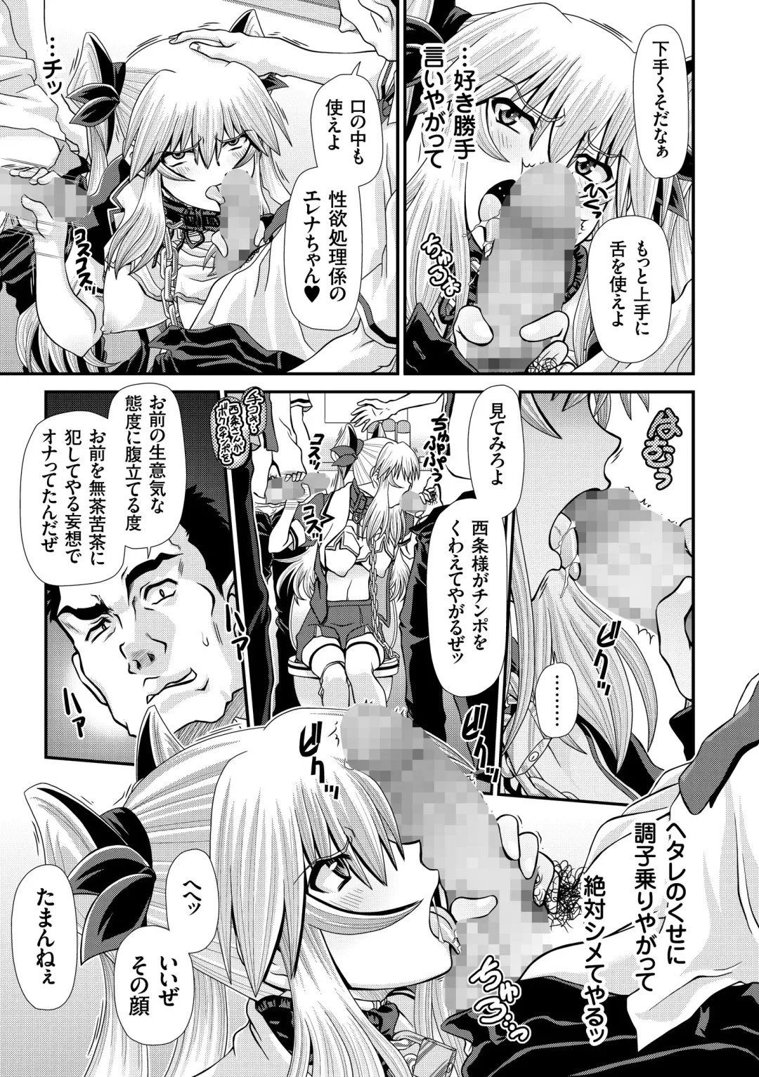 [Zummy] JK Rinkan Harami Ochi Fhentai - Page 10