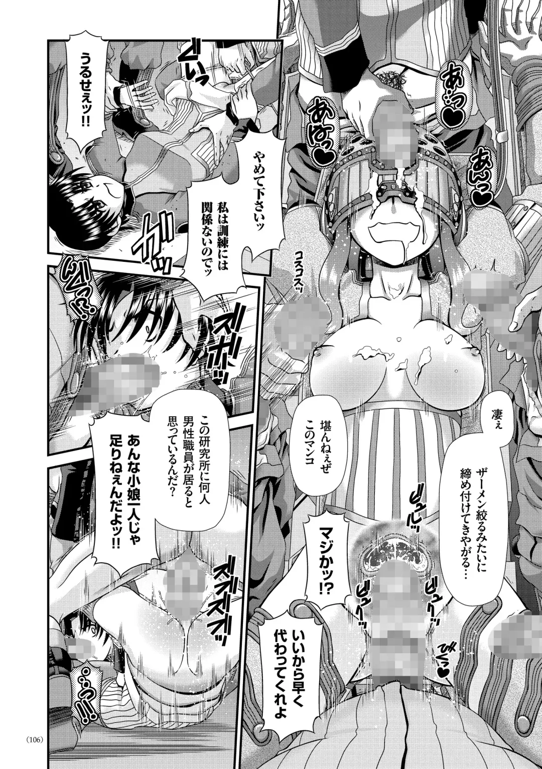 [Zummy] JK Rinkan Harami Ochi Fhentai - Page 105