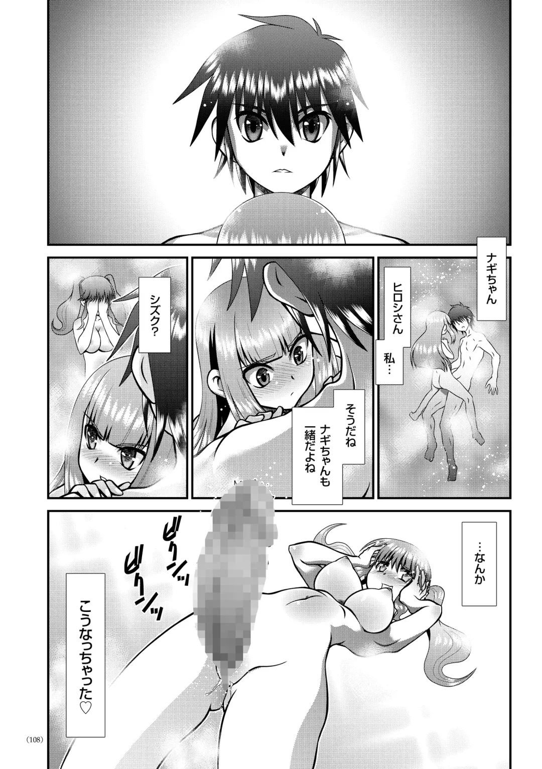 [Zummy] JK Rinkan Harami Ochi Fhentai - Page 107