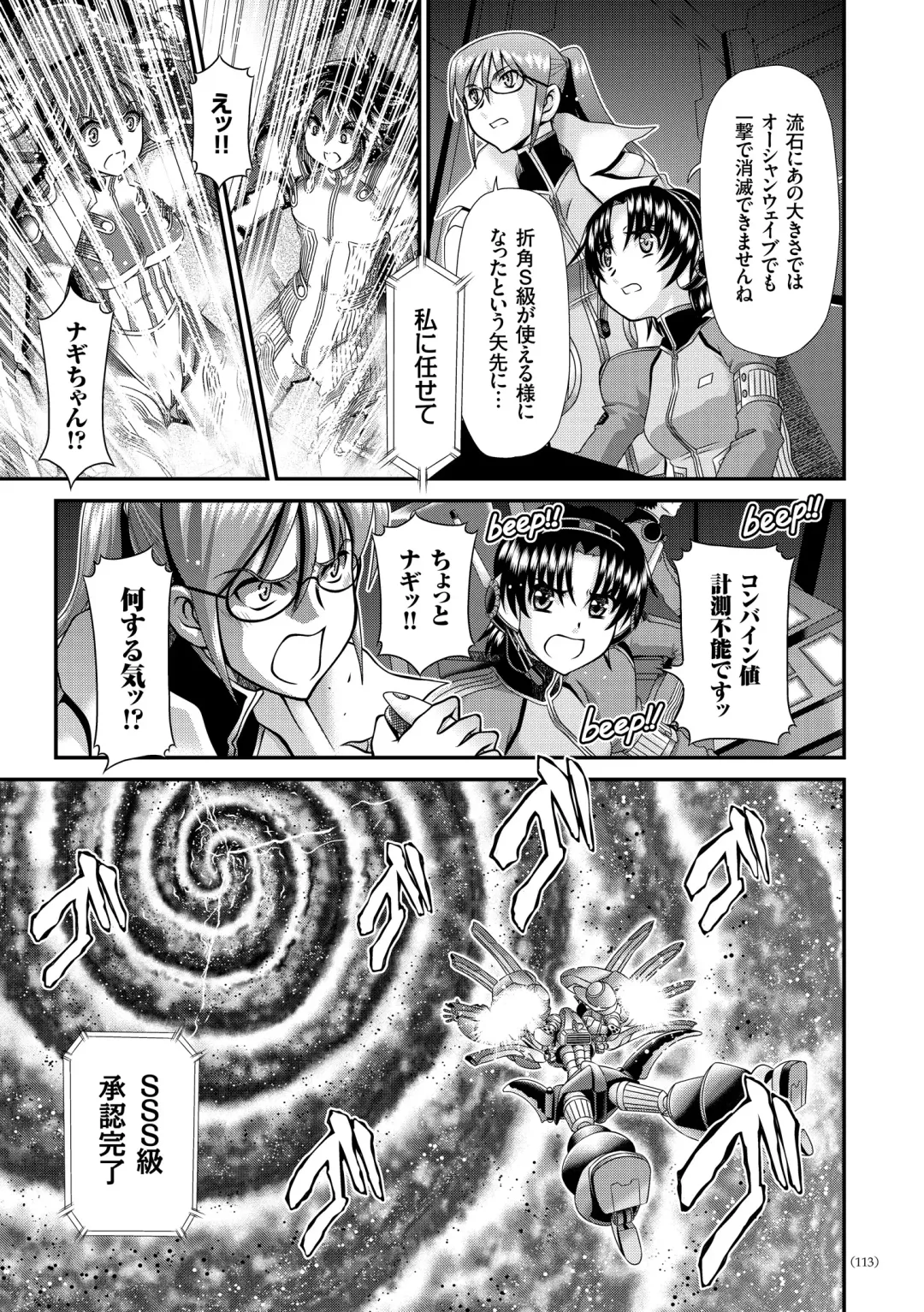 [Zummy] JK Rinkan Harami Ochi Fhentai - Page 112