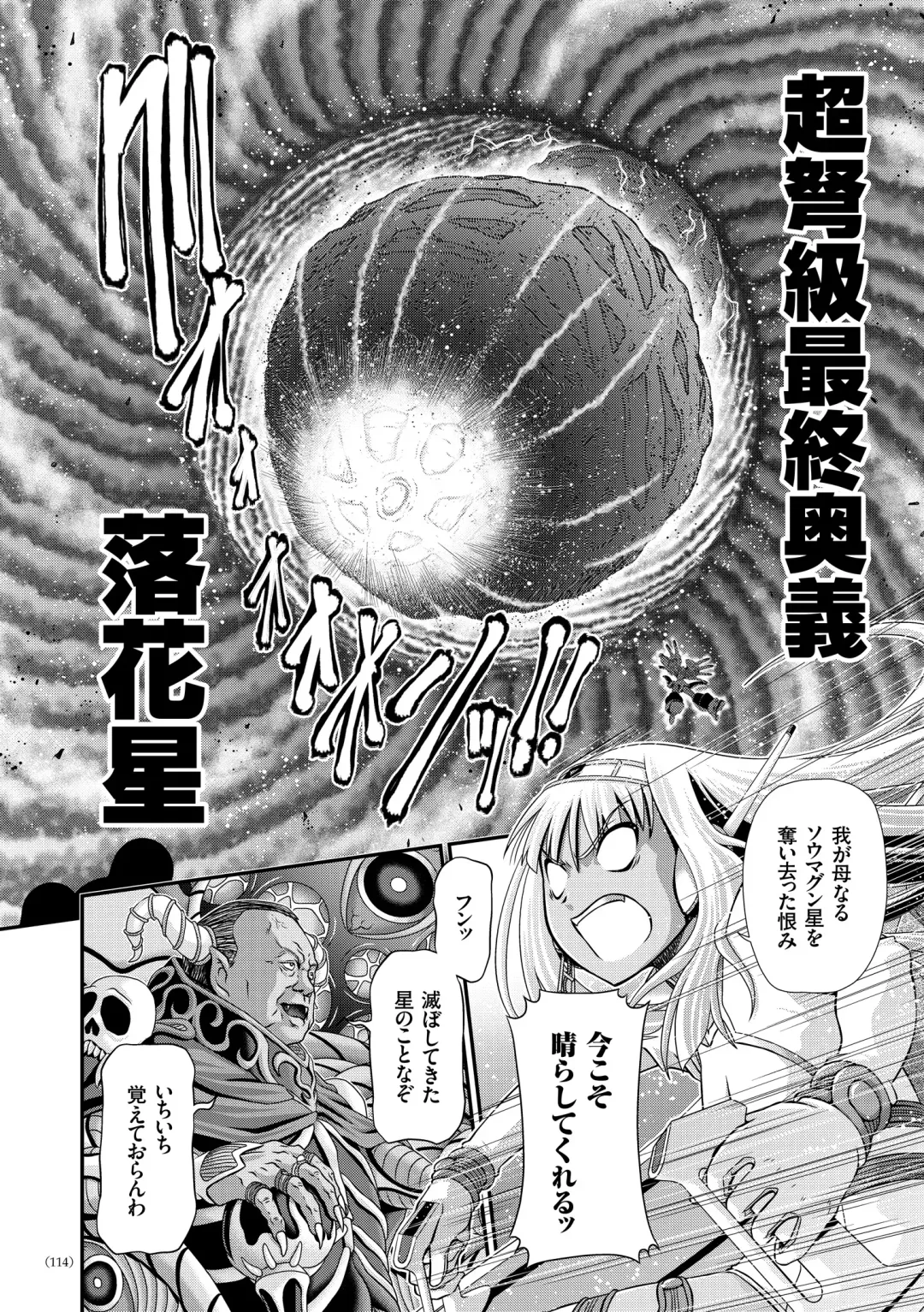 [Zummy] JK Rinkan Harami Ochi Fhentai - Page 113