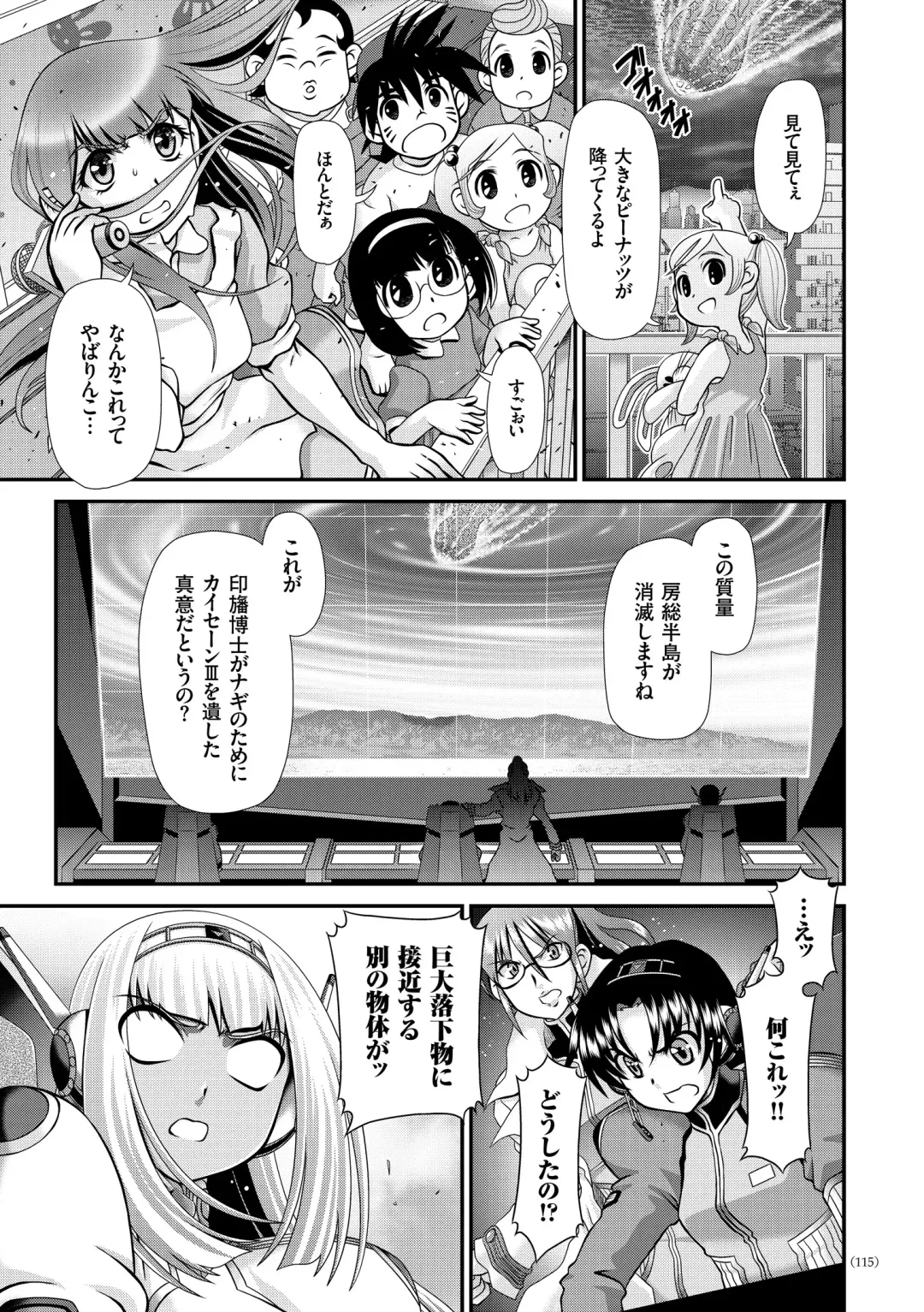 [Zummy] JK Rinkan Harami Ochi Fhentai - Page 114