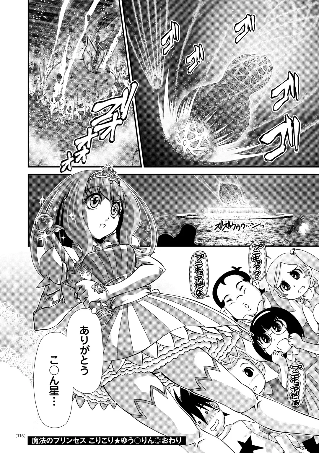 [Zummy] JK Rinkan Harami Ochi Fhentai - Page 115