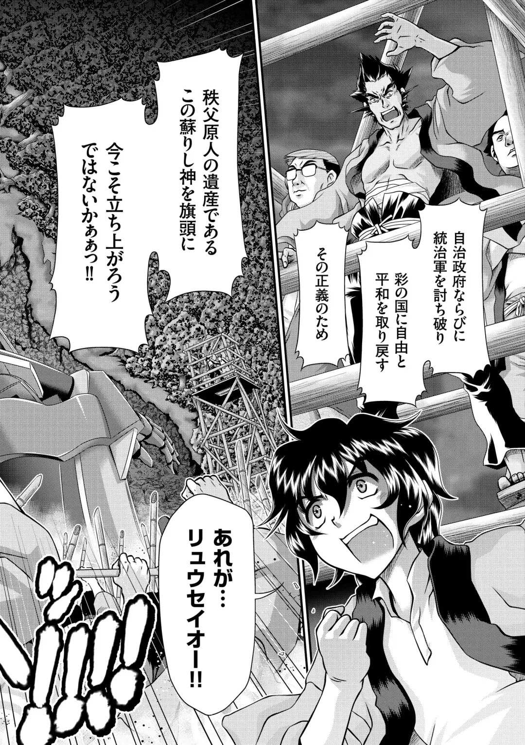 [Zummy] JK Rinkan Harami Ochi Fhentai - Page 117