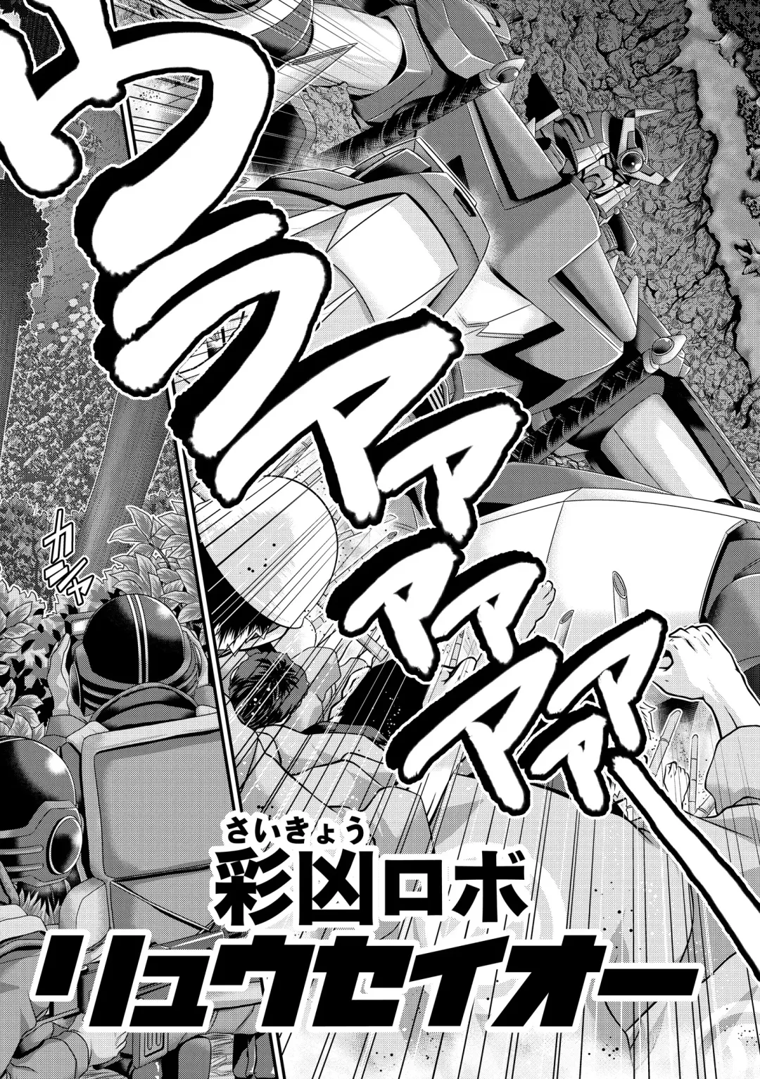 [Zummy] JK Rinkan Harami Ochi Fhentai - Page 118