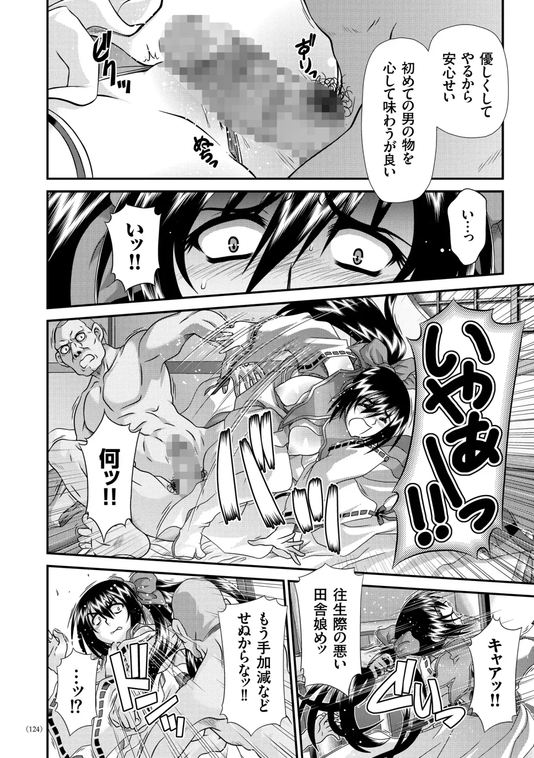 [Zummy] JK Rinkan Harami Ochi Fhentai - Page 123