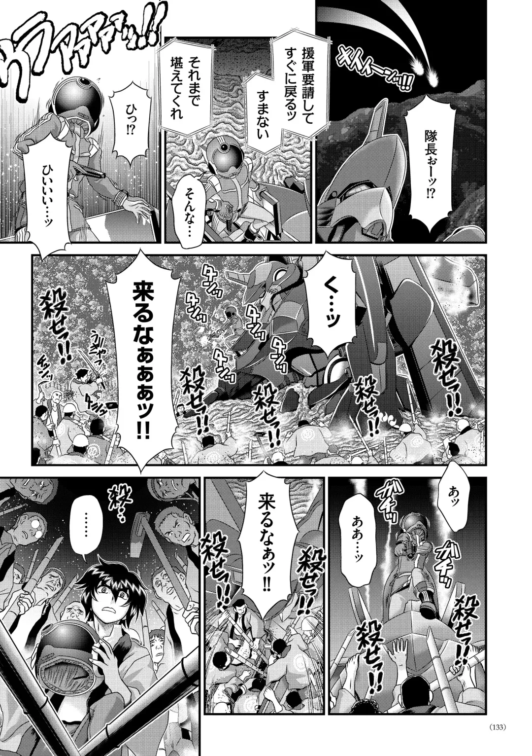 [Zummy] JK Rinkan Harami Ochi Fhentai - Page 132