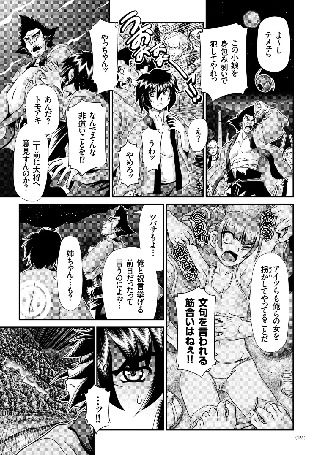 [Zummy] JK Rinkan Harami Ochi Fhentai - Page 134