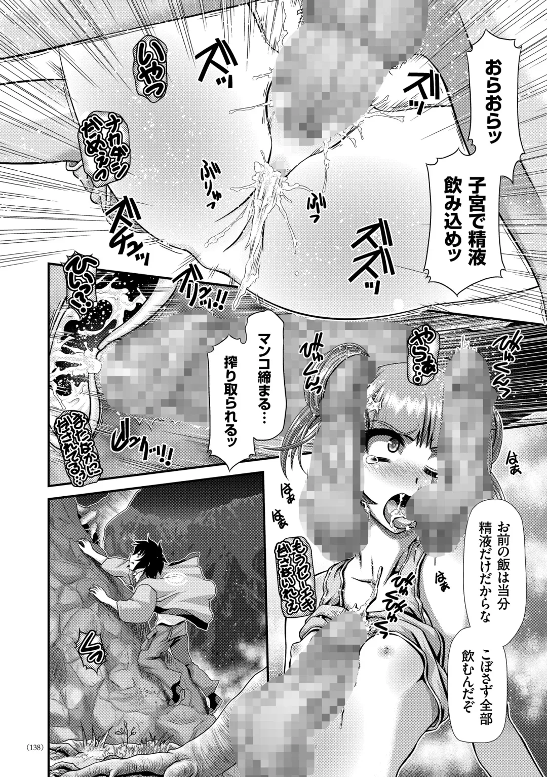[Zummy] JK Rinkan Harami Ochi Fhentai - Page 137