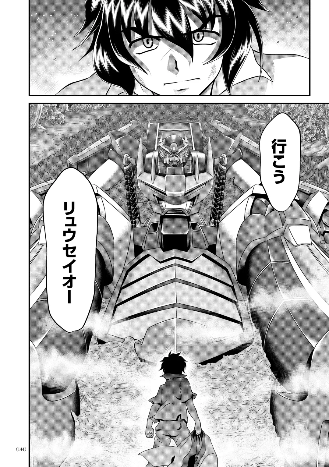 [Zummy] JK Rinkan Harami Ochi Fhentai - Page 143